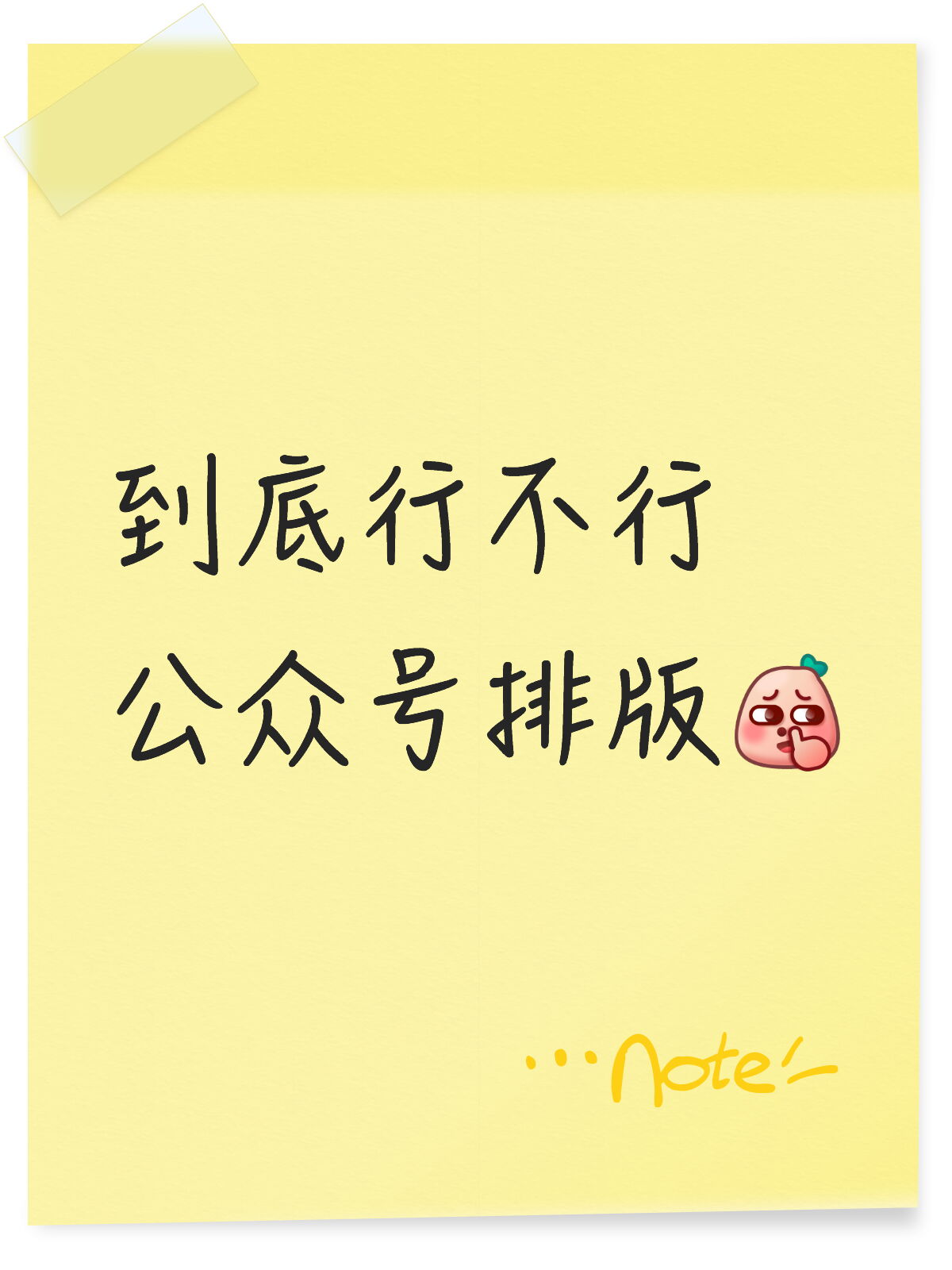 我实测了7天，这套公众号排版教程到底行不