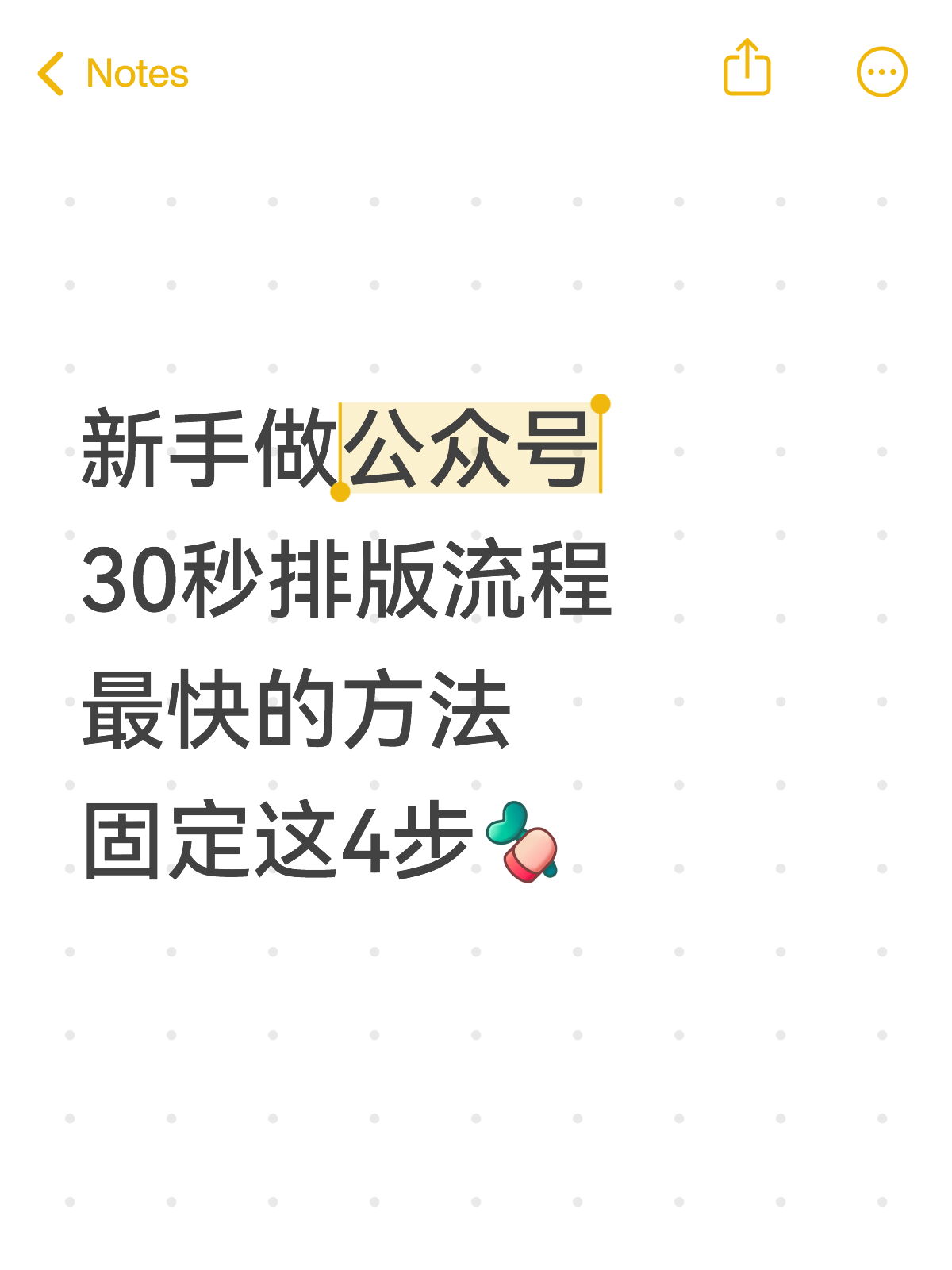 公众号AI排版30秒流程（建议收藏）