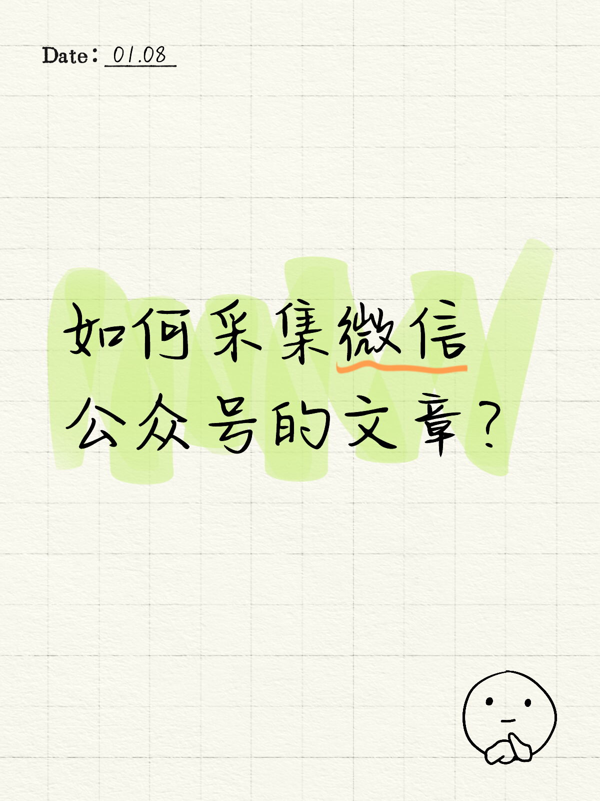 公众号文章采集教程:链接一贴就进来