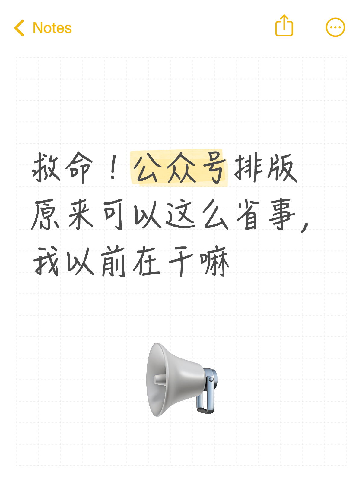 公众号AI排版真的救命