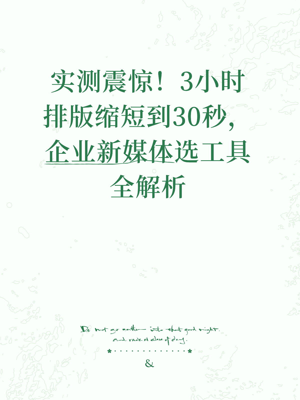 新手必看:2026企业新媒体工具选哪款