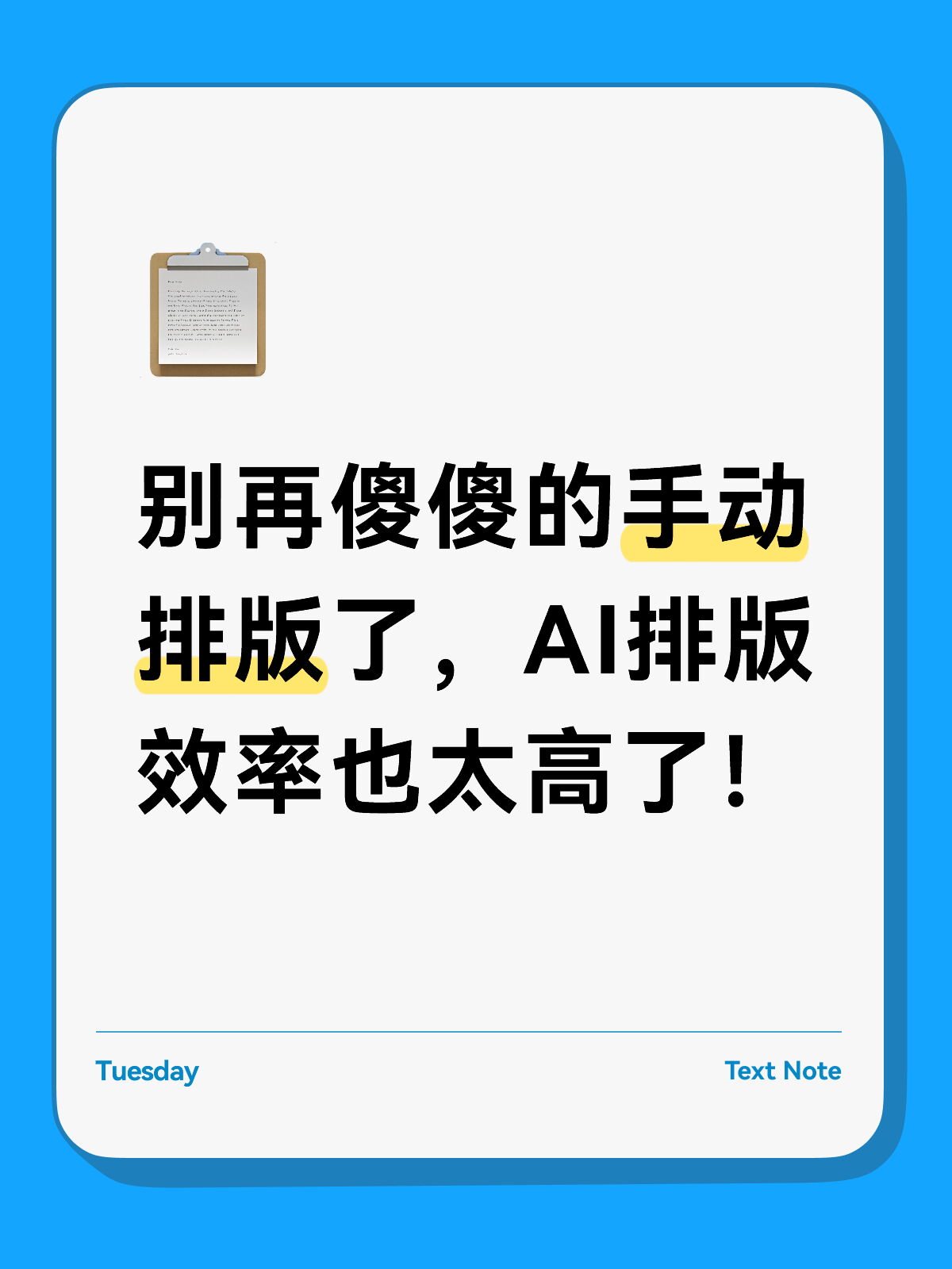 30秒公众号排版，2分钟就能学会