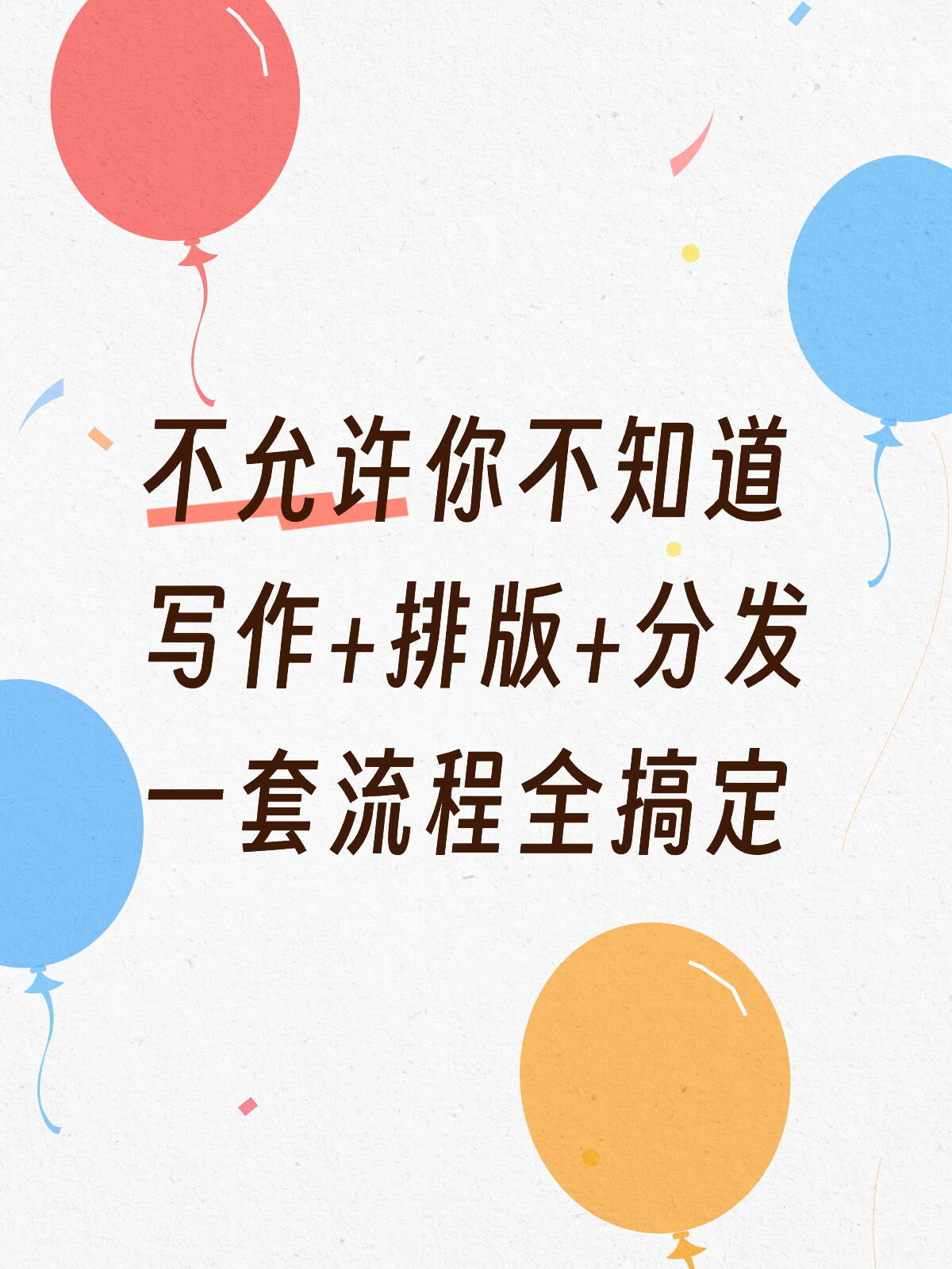 做自媒体，不允许你不知道的内容生产闭环