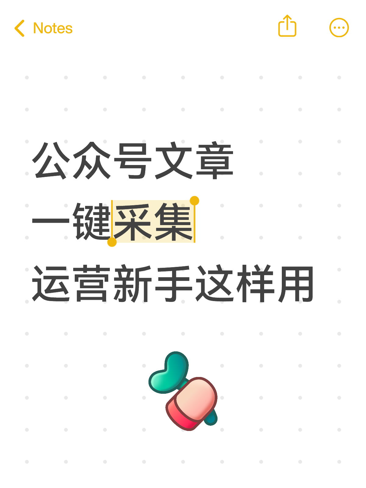 公众号文章采集怎么用（新手）