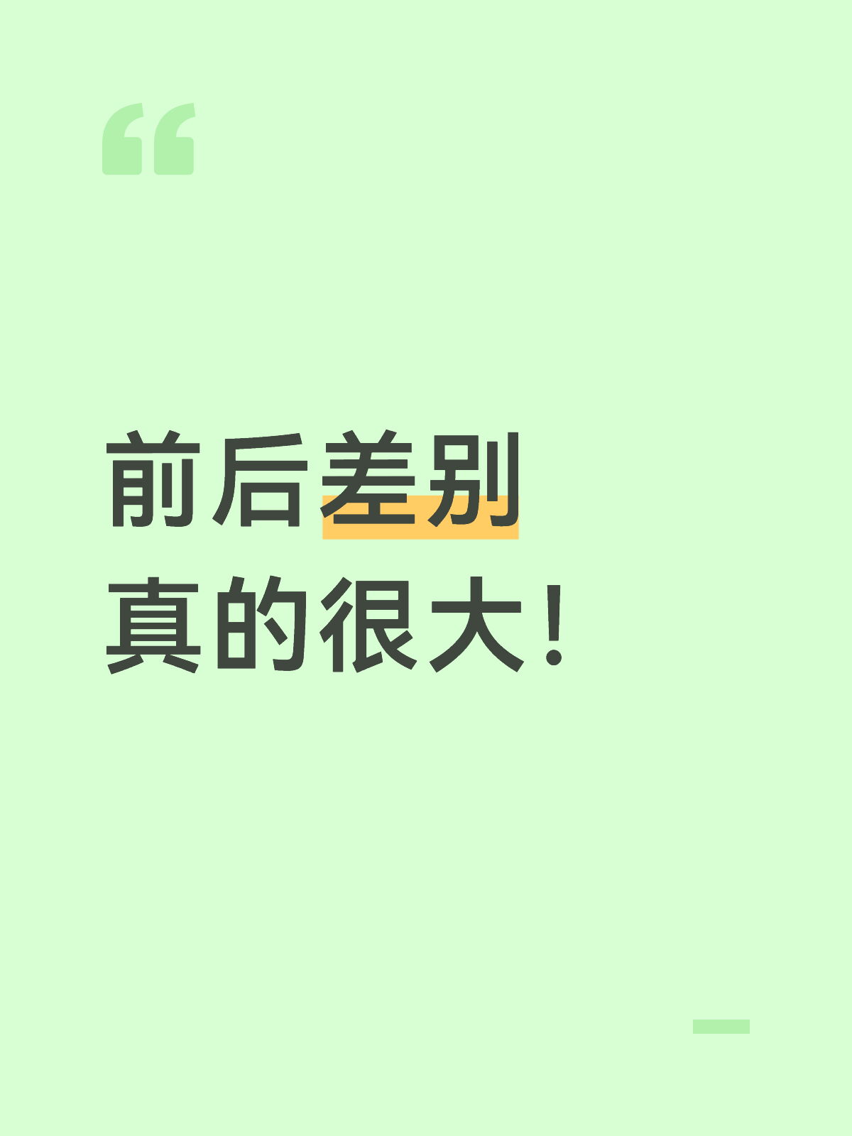 公众号排版前后对比,这套教程差别真挺大