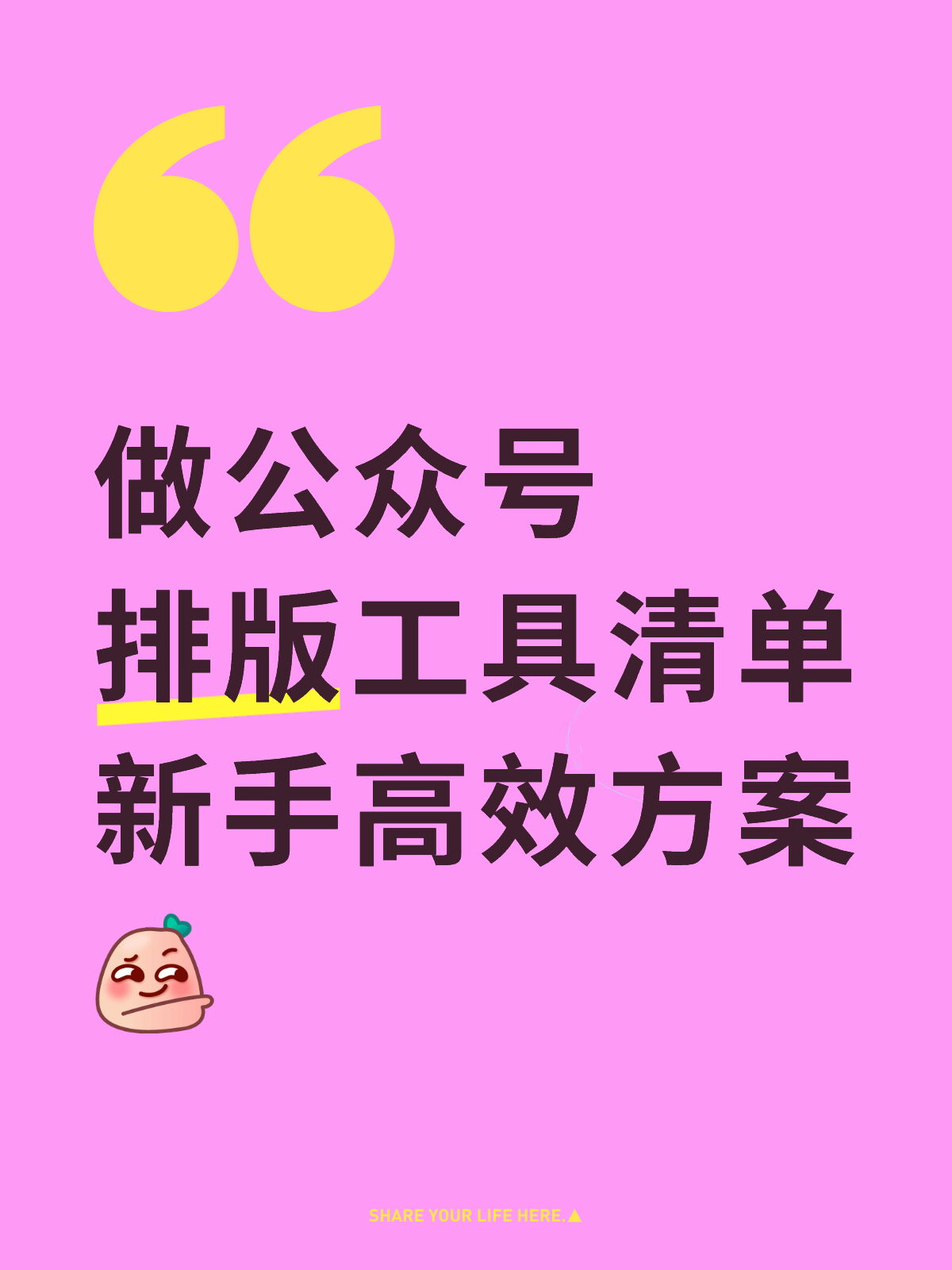 公众号AI排版工具我试过不少，现在常用它