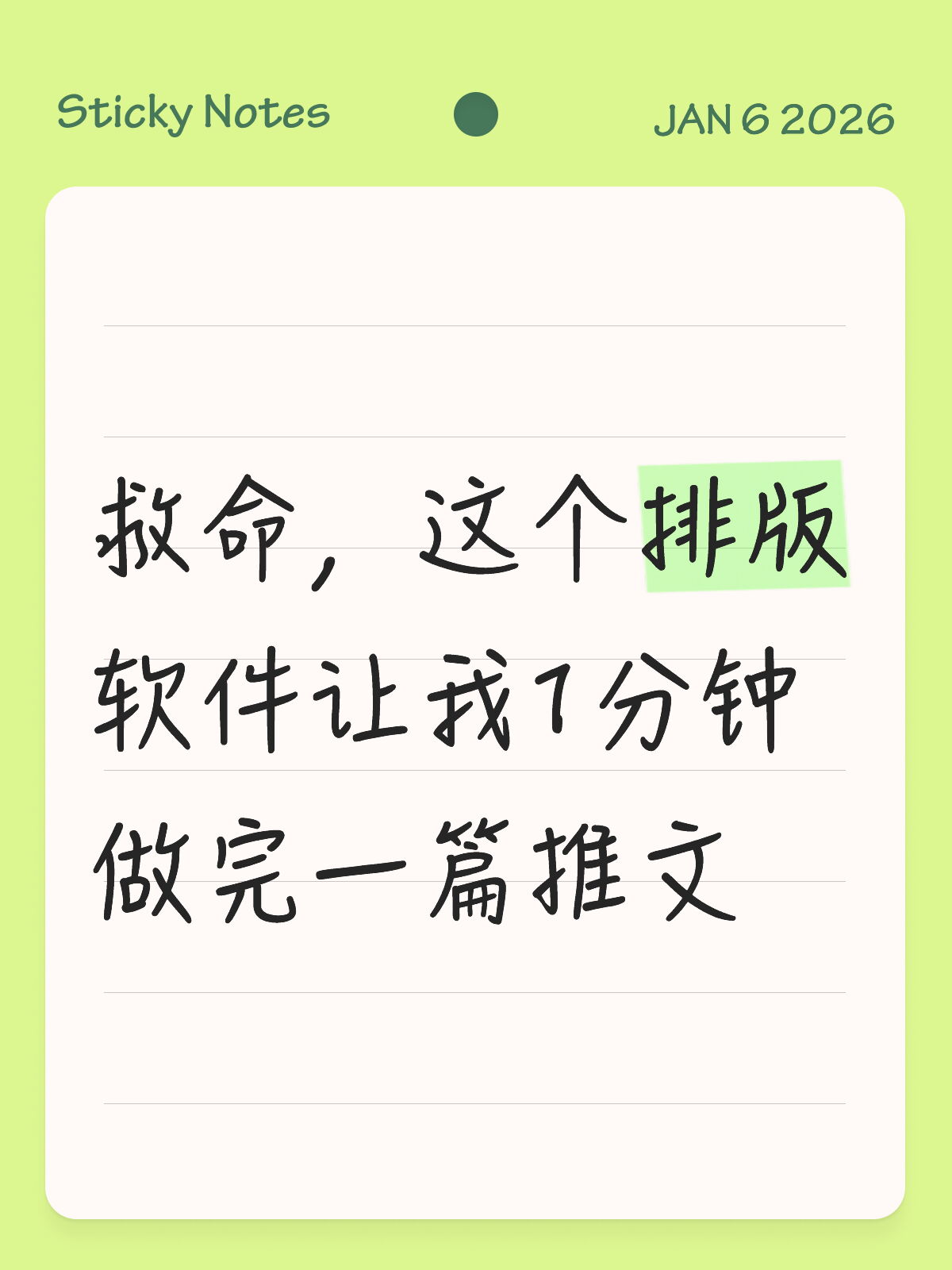 1分钟做完一篇公众号的秘密