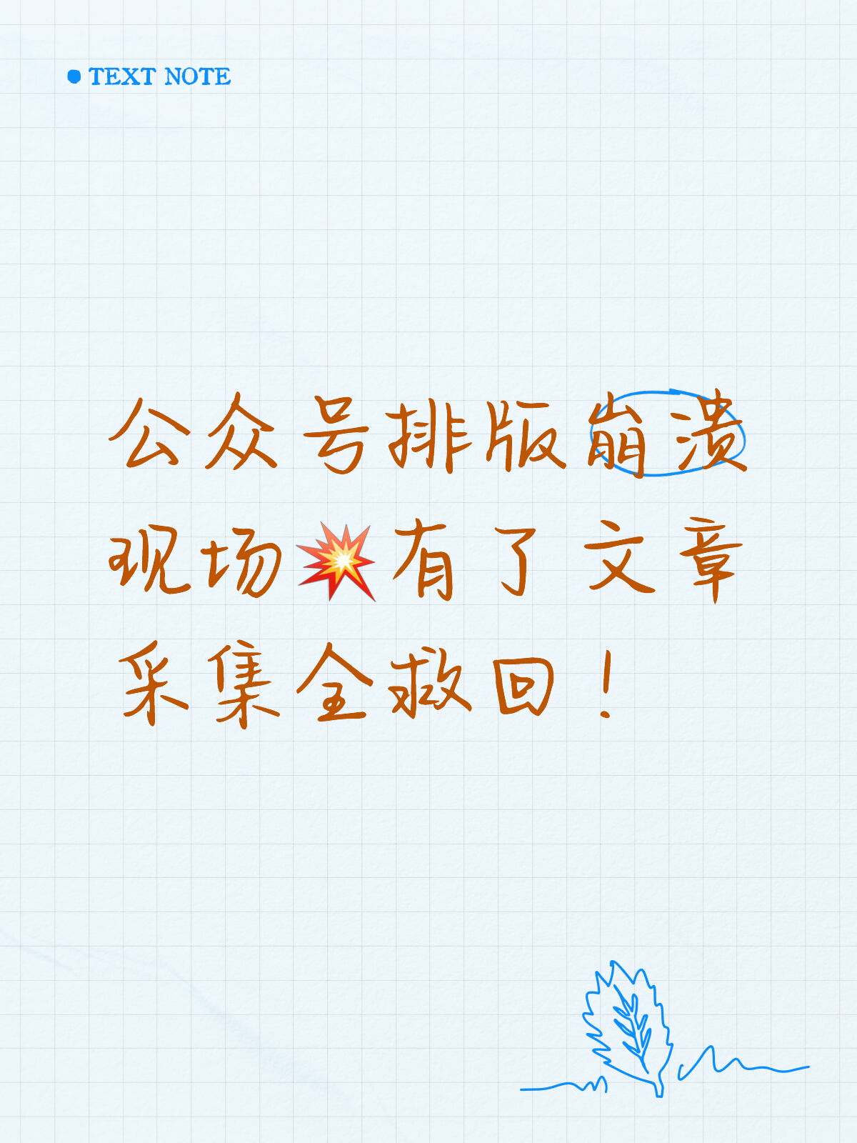 一贴链接,文字图片结构全都回来了