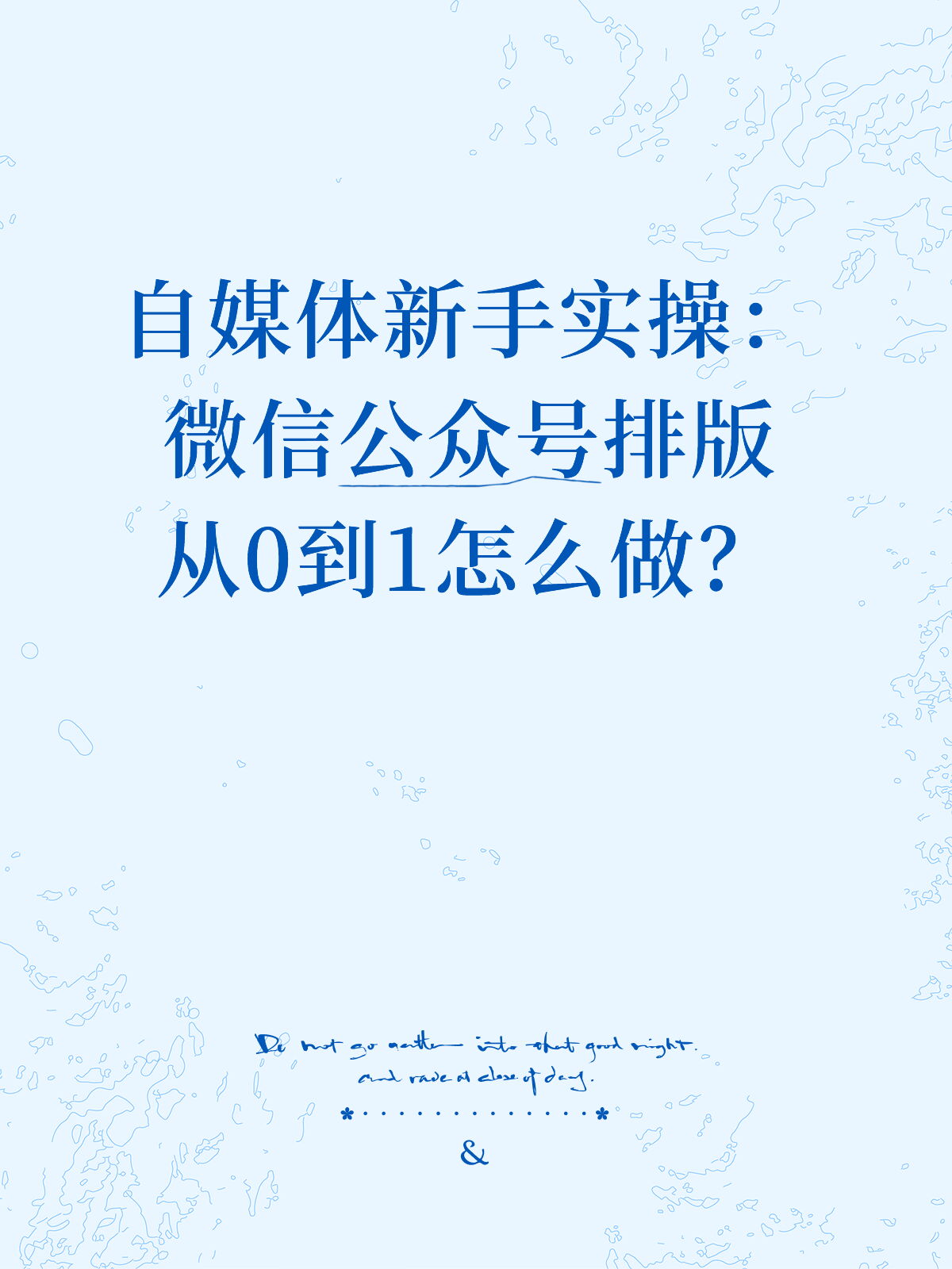 写→排→配→发一条龙：省事到离谱