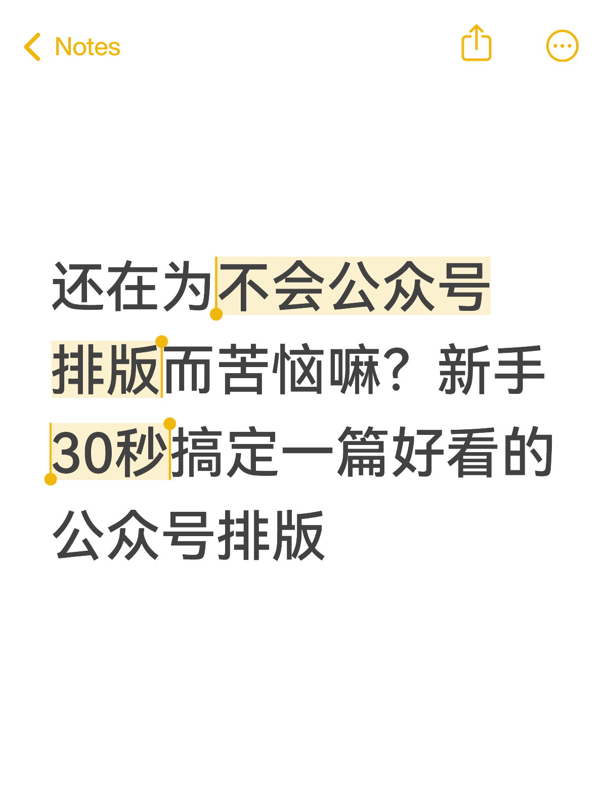 公众号AI排版怎么用（新手实操教程）