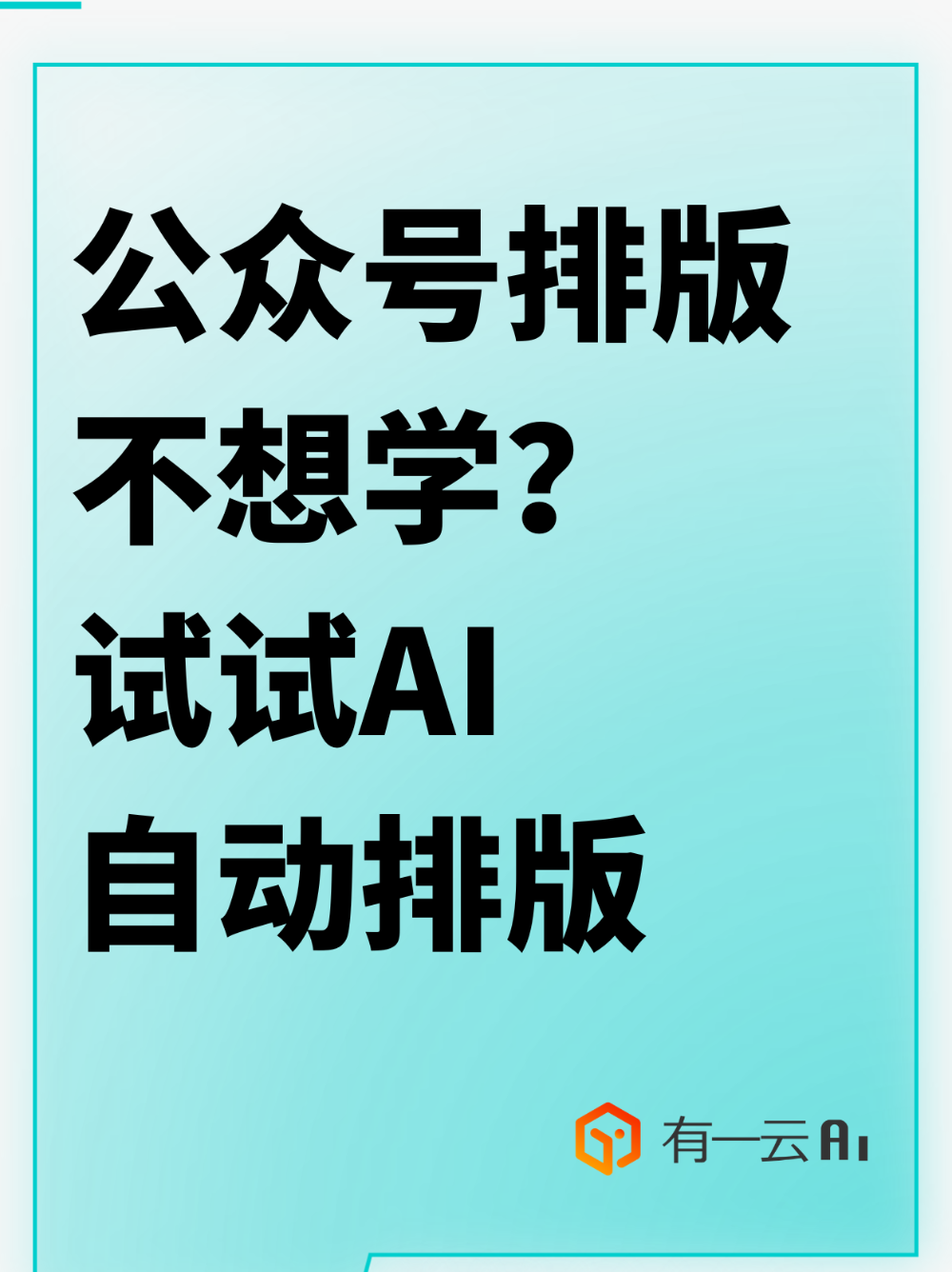 公众号排版懒人神器推荐