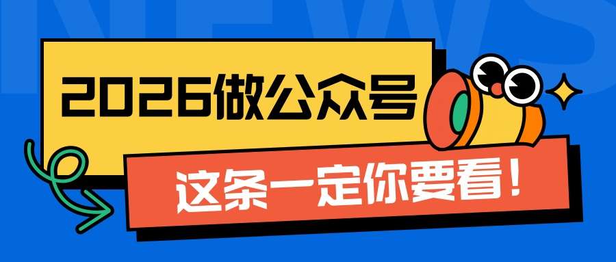 2026年公众号排版软件怎么选？5款主流排版工具测评指南
