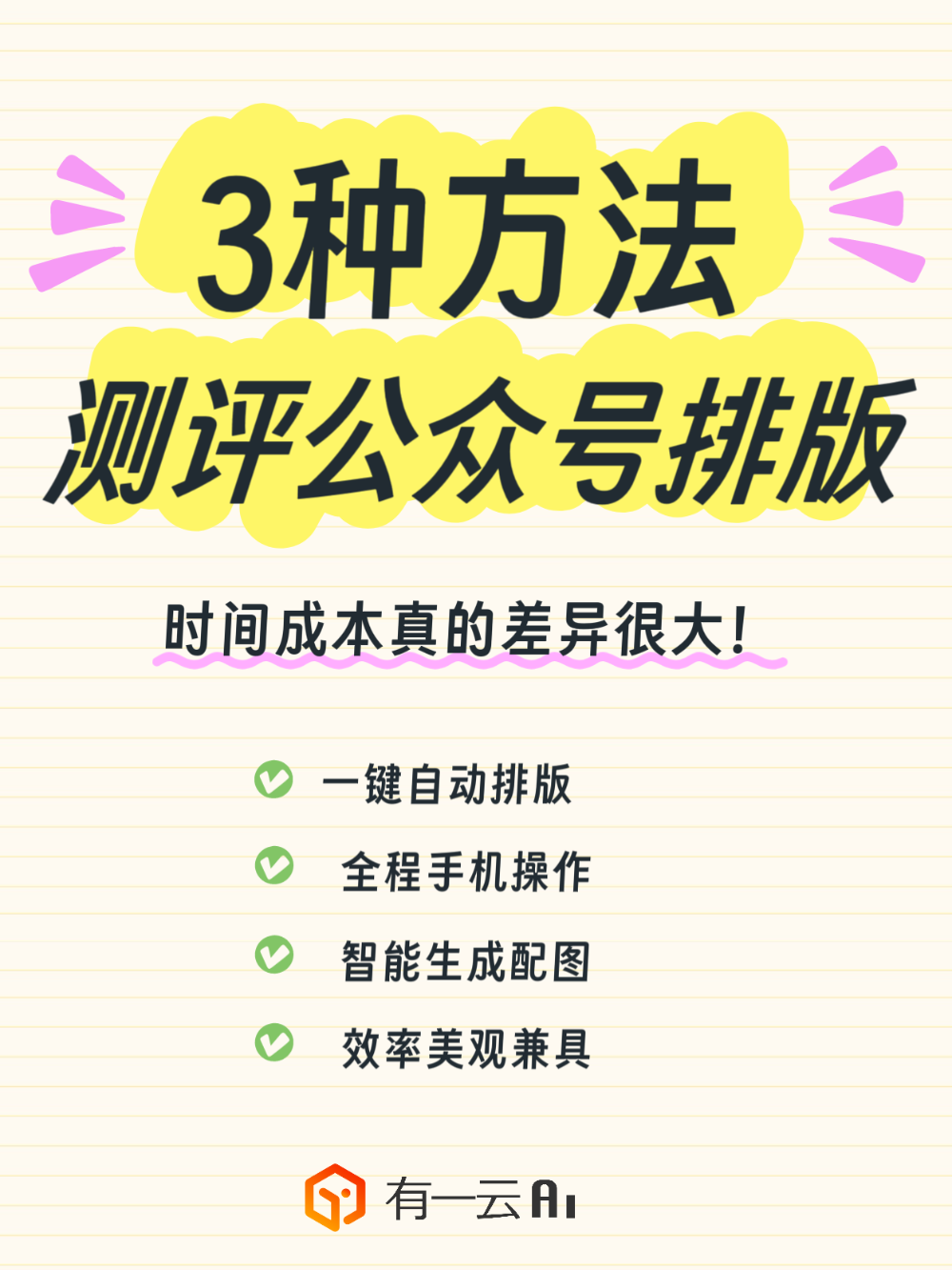贴图