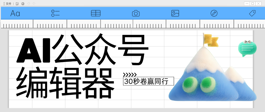 5大理由告诉你为什么AI智能写作助手一键生成是自媒体人的必备神器