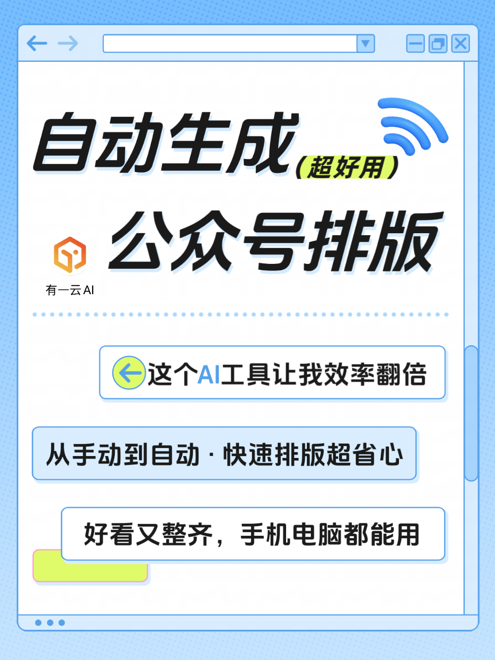 公众号排版测评:从手动改到自动生成
