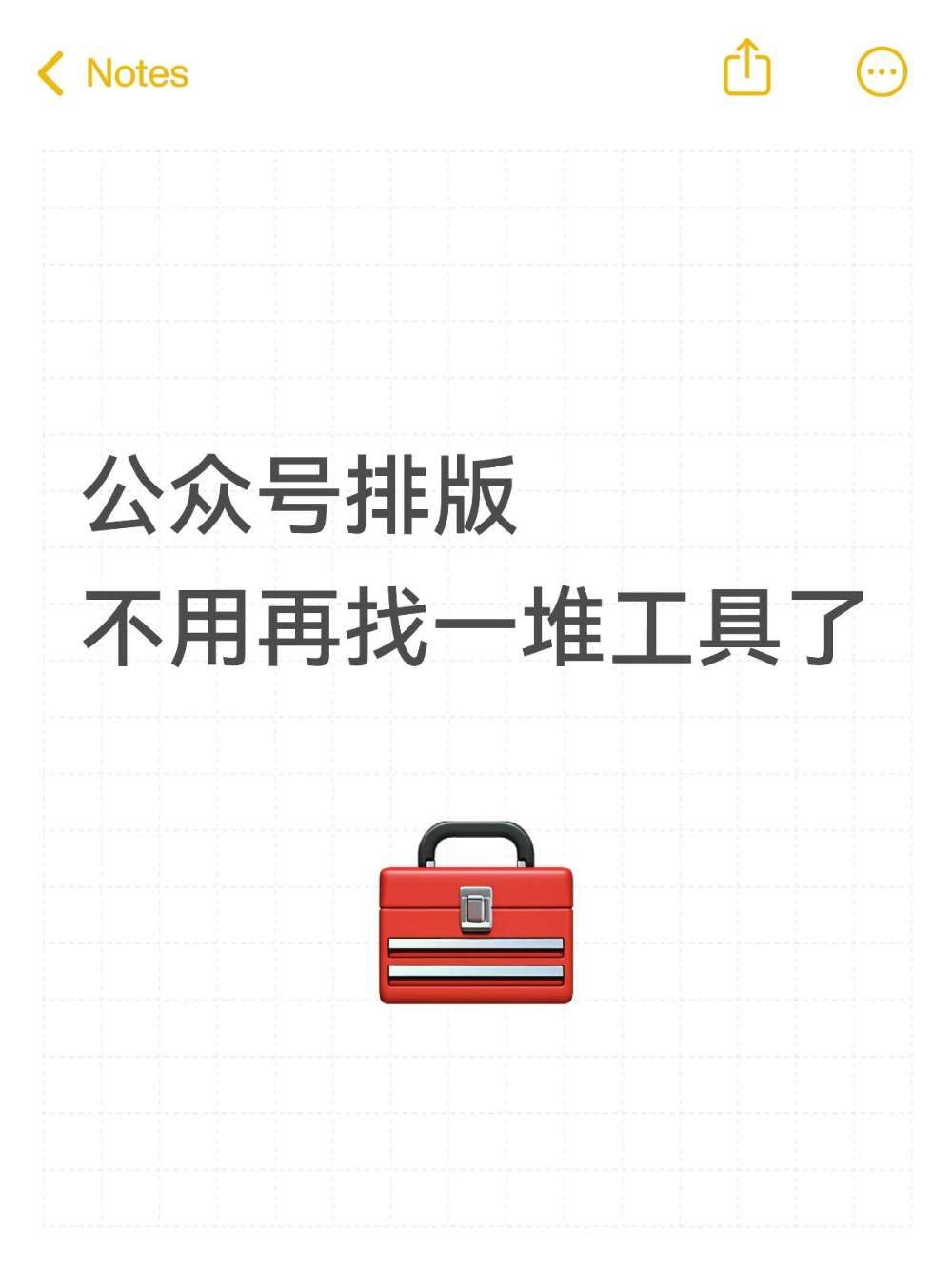 公众号排版,1个AI工具就够了