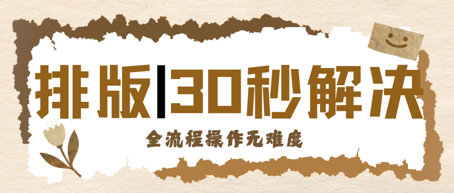 5分钟学会公众号装饰技巧，让你的公众号脱颖而出  