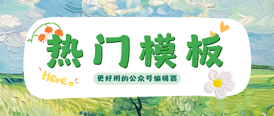 排版耗时？创意枯竭？看新媒体人如何用有一云AI编辑器拯救公众号创作