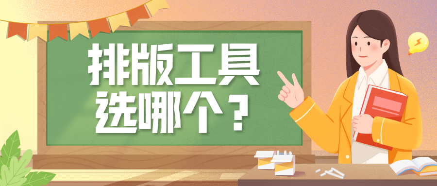 为什么微信编辑器公众号创作要选“有一云AI编辑器”