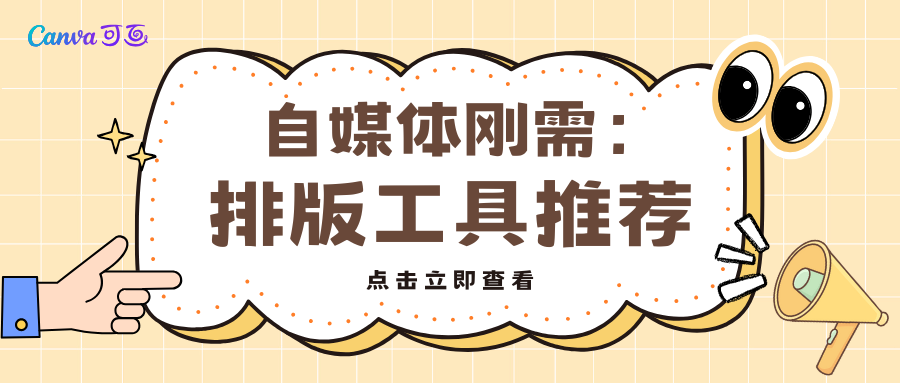 5大理由告诉你：为什么公众号一键排版工具是自媒体人的刚需？
