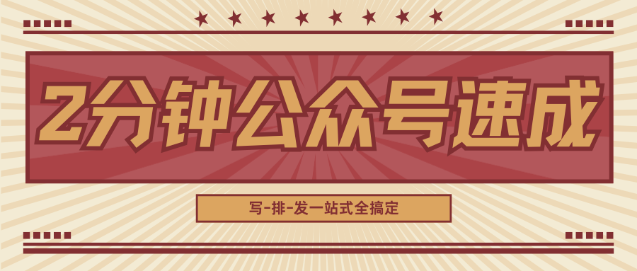 2025高效图文排版编辑器推荐：这款AI排版工具深得我心