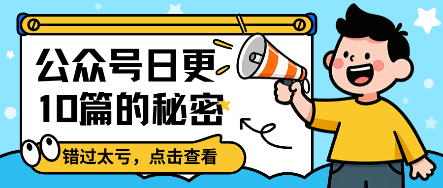 微信排版文案神器：提升公众号阅读体验的必备工具