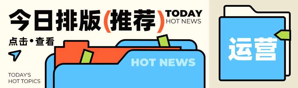 2026别卷排版了姐妹！这AI工具把活包了，30秒出片不骗人