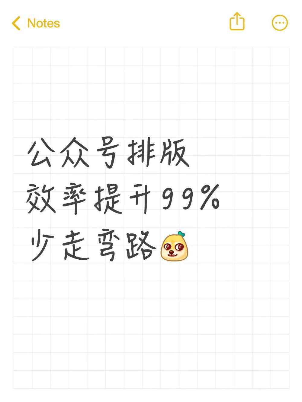 4步做好公众号排版