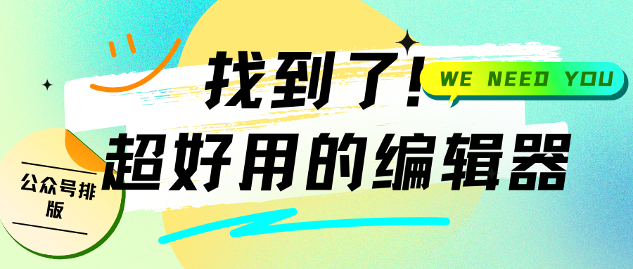 公众号如何装修？3个关键步骤让您的公众号焕然一新
