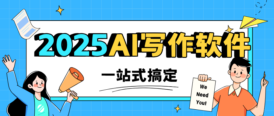 推荐一款AI公众号排版编辑器，以后排版都用它