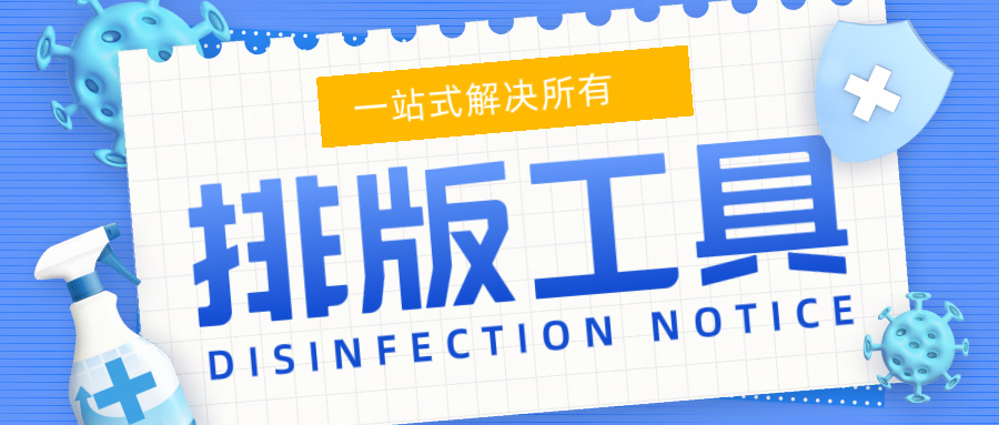 公众号排版真实测评：6款工具到底怎么用？这篇讲清楚