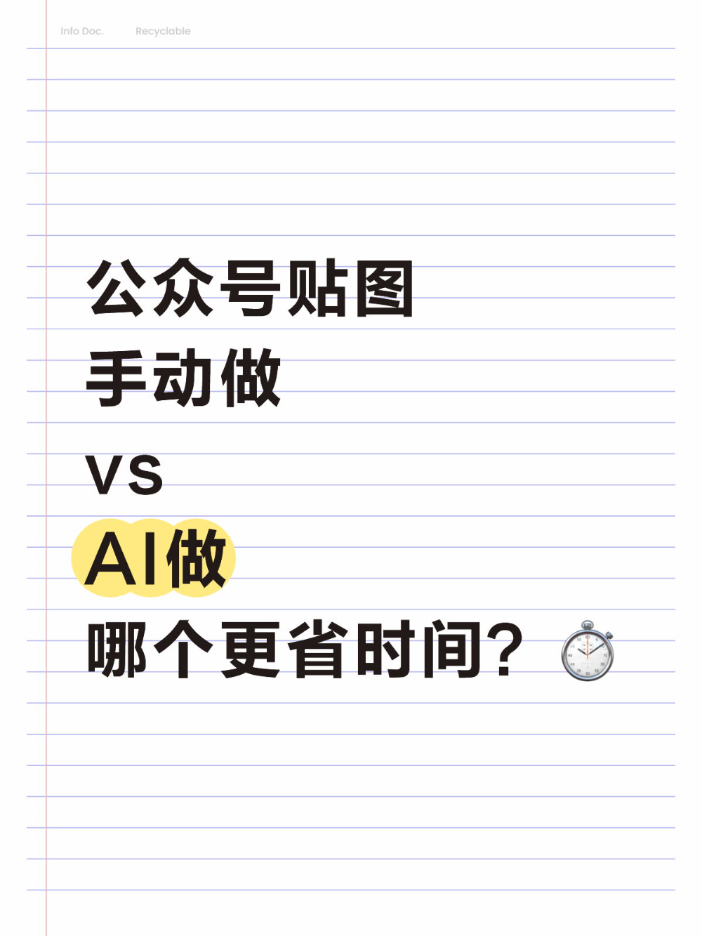 公众号AI助手让贴图效率翻倍