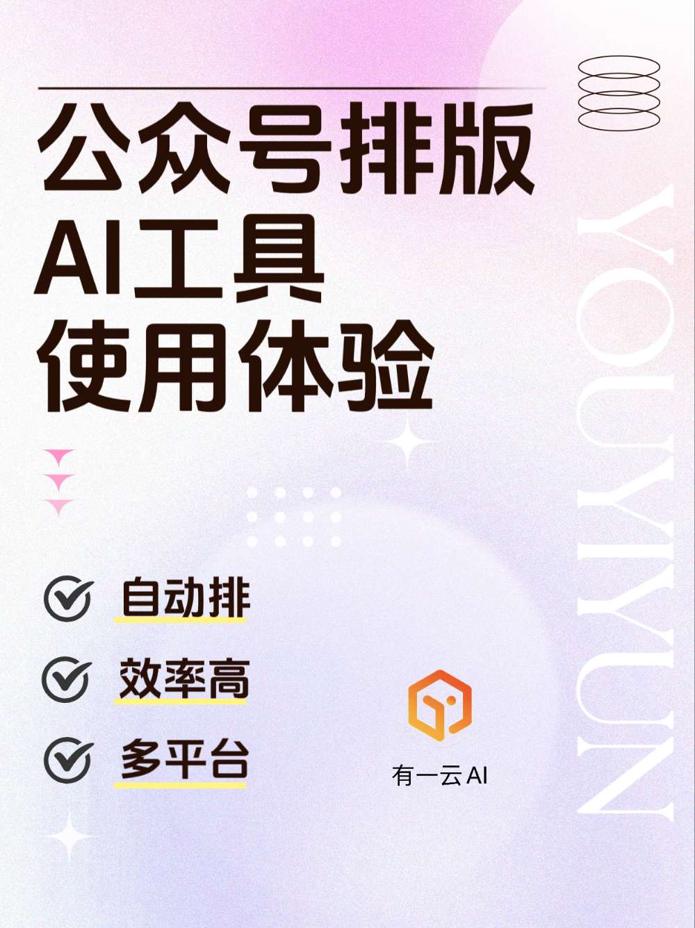 贴图