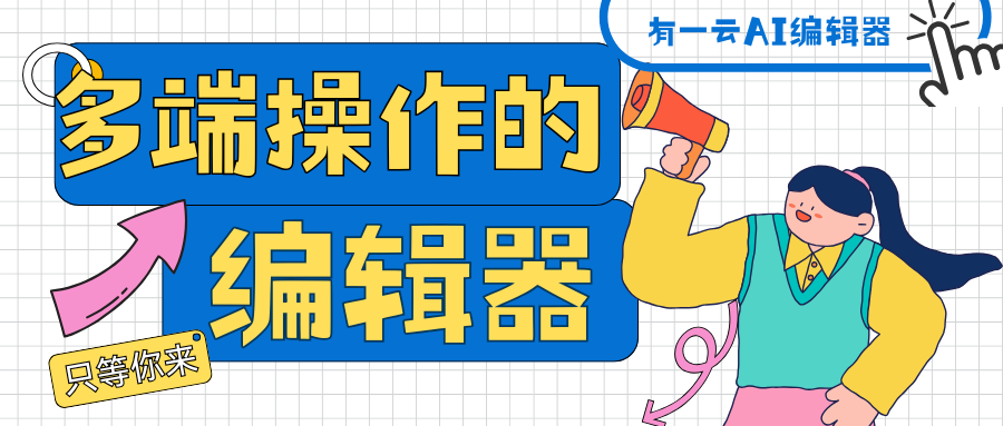 公众号排版用什么软件？2025深度测评推荐