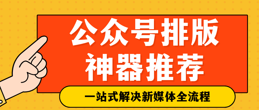 AI生成公众号推文神器：3分钟打造爆款内容的秘密武器  