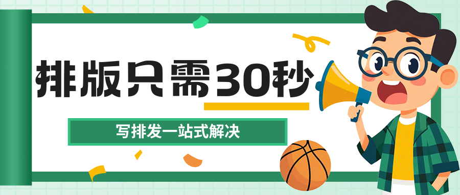 公众号文章编辑太慢太难？：AI工具帮你提升创作效率
