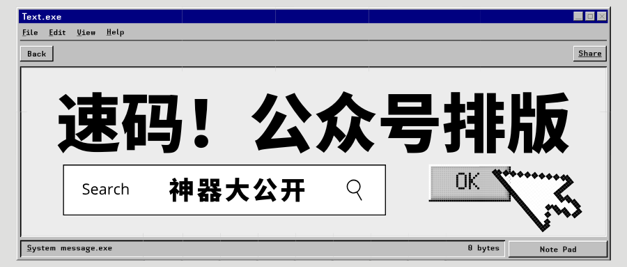 30秒搞定排版的微信编辑器我找到了！
