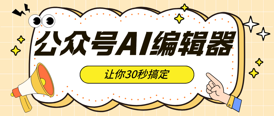 微信排版是什么意思？自媒体人必备的排版技巧与工具推荐  