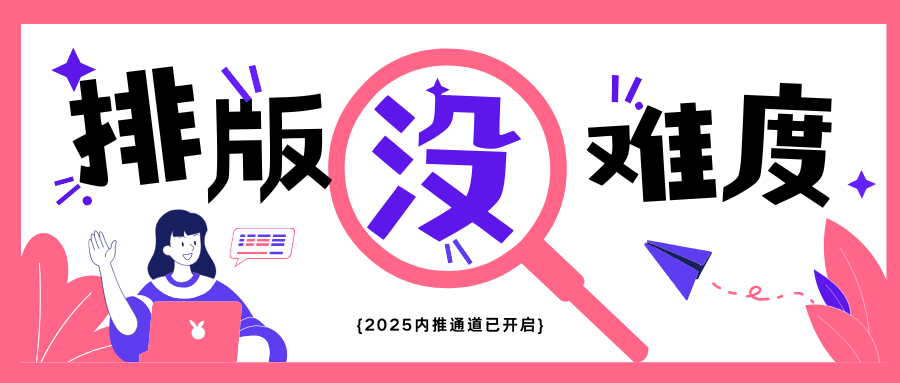 还在为公众号排版发愁？这款工具让你省时又省力