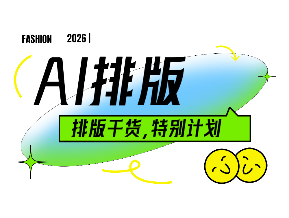 实测公众号排版工具：谁才配叫公众号排版神器？