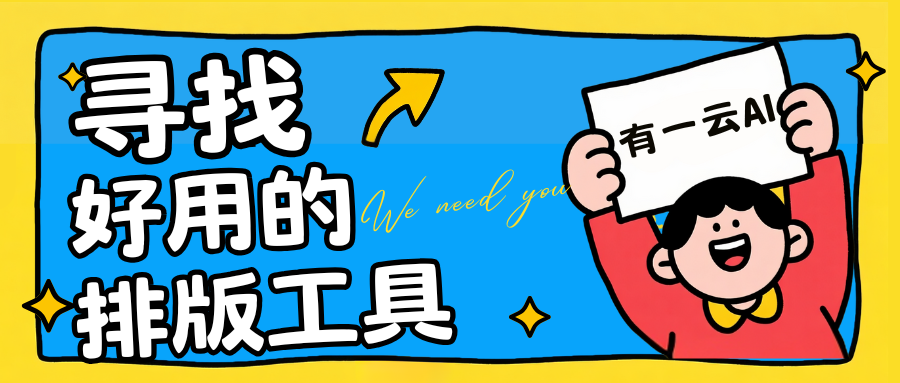 公众号自动生成文章神器：3分钟搞定高质量原创内容