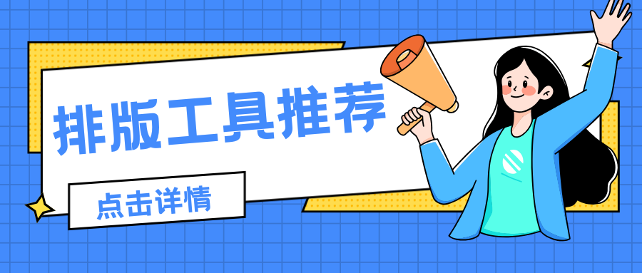 震惊！这些款微信编辑器功能90%的人竟然不知道