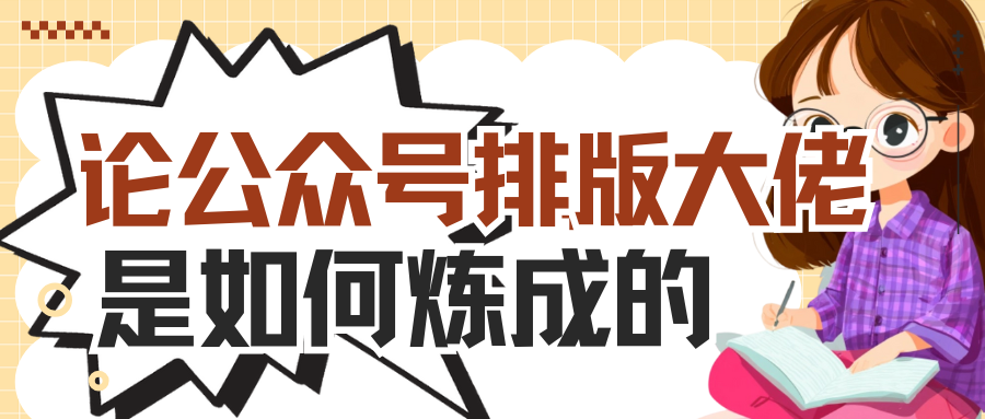 5大理由告诉你：为什么SVG公众号编辑器选择“有一云AI编辑器”