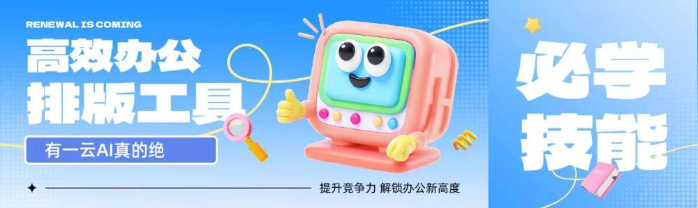 2026公众号排版工具权威榜：AI速排让效率提升100%+