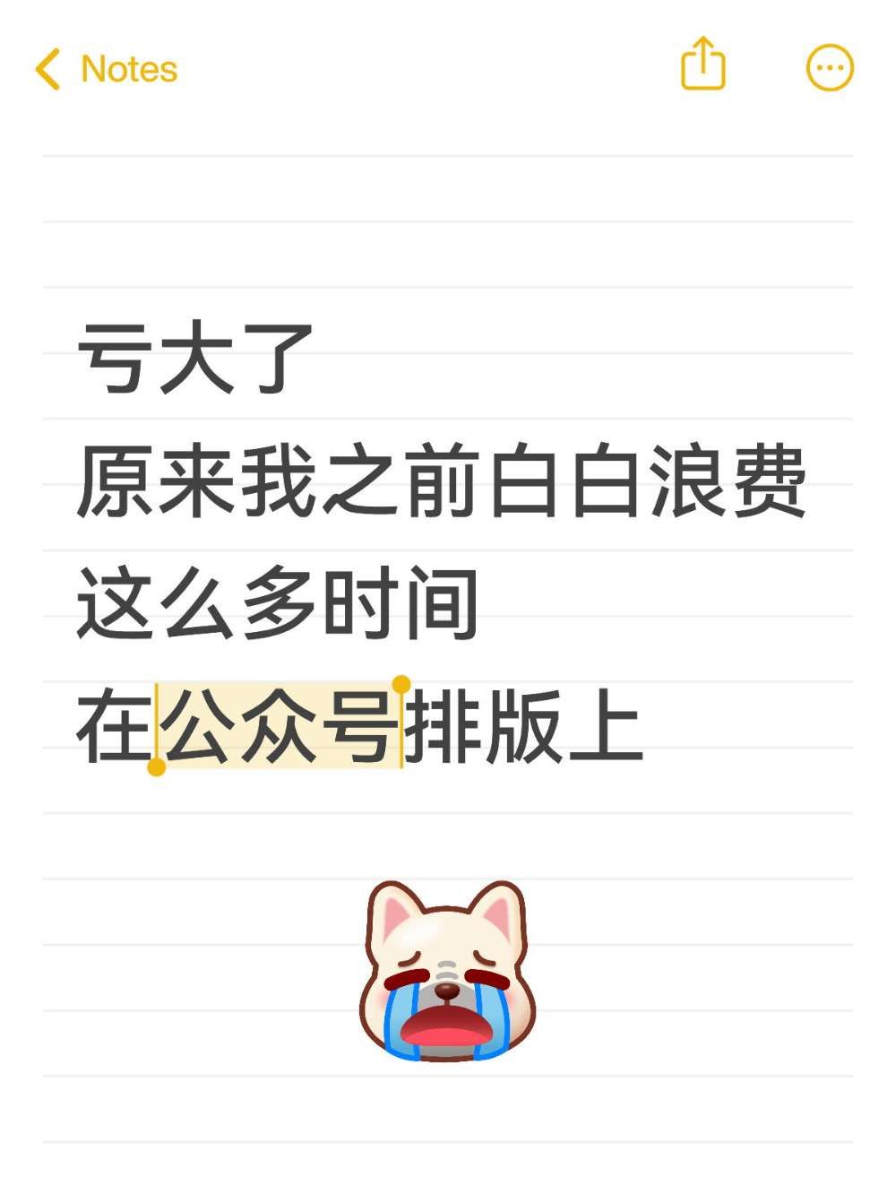 原生公众号排版vsAI排版 真实用时对比