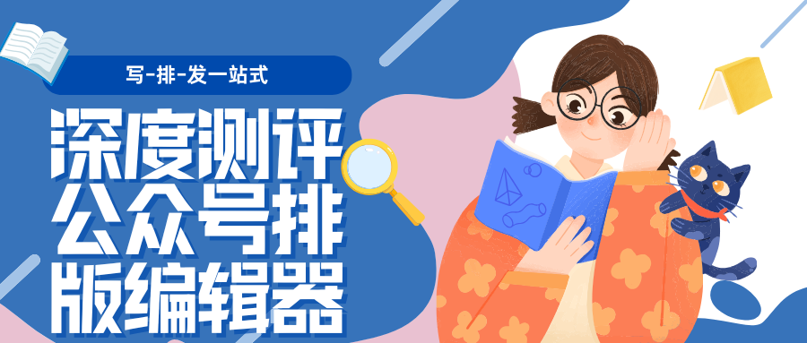 深度测评2025公众号排版编辑器--有一云AI编辑器