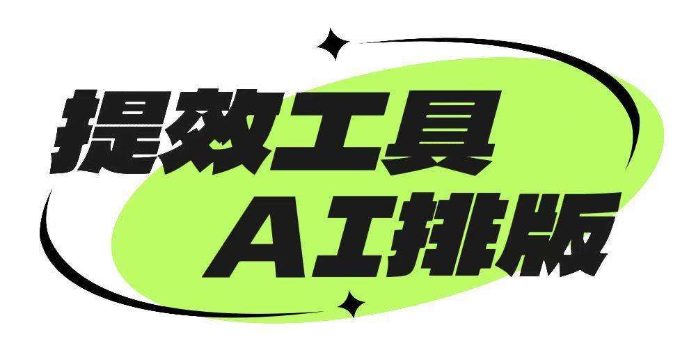 我把这6款公众号排版工具脑补成同事后，搞了明白谁适合长期合作