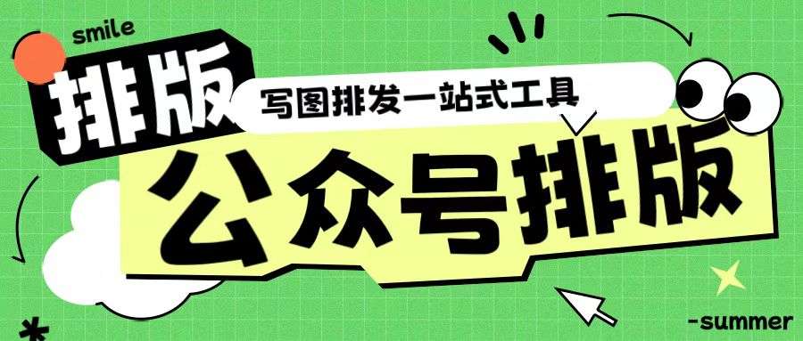 2026推文编辑器横向测评：常见工具同一标准下的真实表现