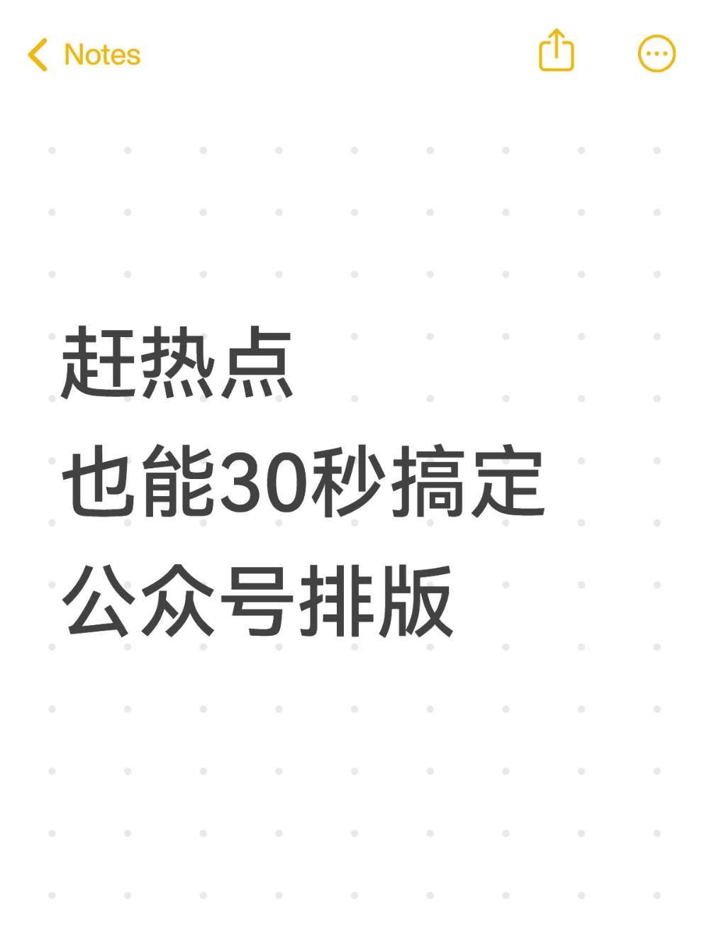 公众号AI排版|热点稿不拖延
