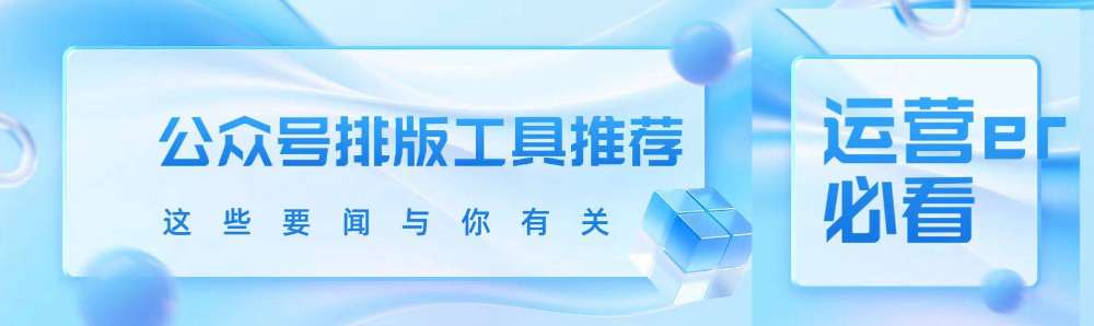 2026别再当排版“苦力”了！你的公众号值得一个AI全能搭子
